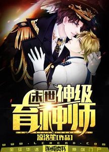 末世神級育種師