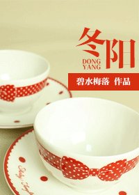 冬阳