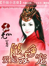 愛妃,朕要爭寵:不做小老婆!