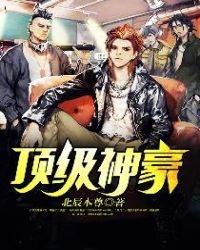 一世巔峯