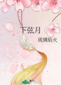 下弦月