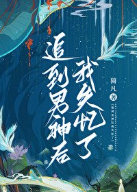 追到太孫殿下我失憶了