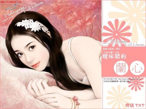 暧昧赌约（不是儿戏系列之四）